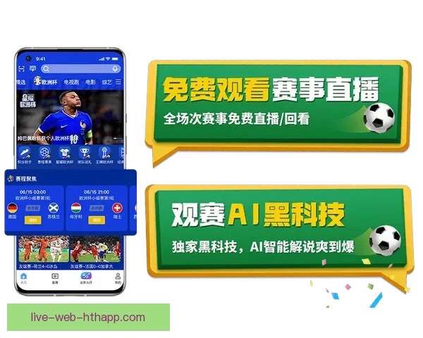 看一场足球直播到底要消耗多少手机流量详解不同清晰度和时长分析